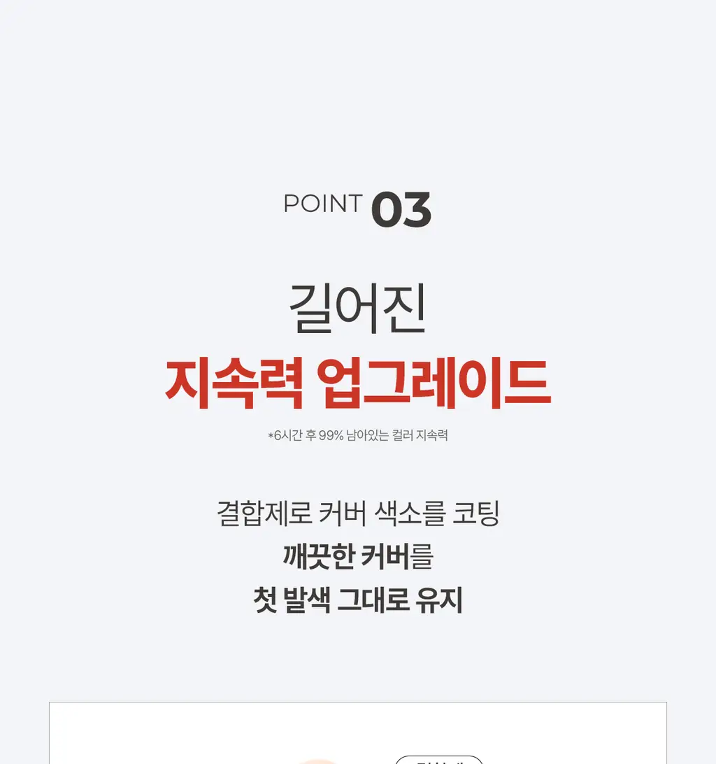 [24시간커버지속/올리브영 6년연속 1등] 루나 롱래스팅 팁 컨실러 EX 20colors 상세페이지 24